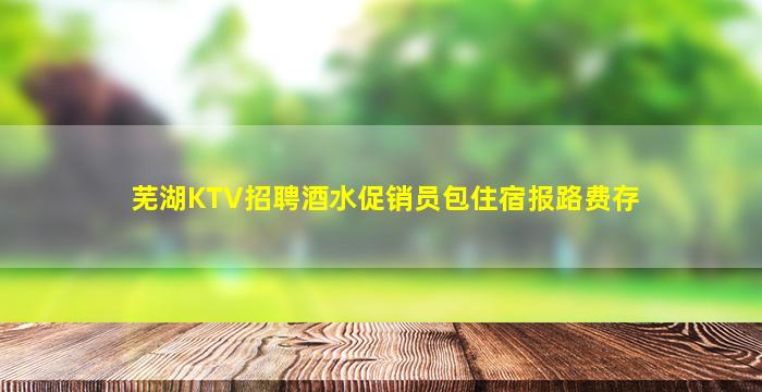 芜湖酒吧招聘